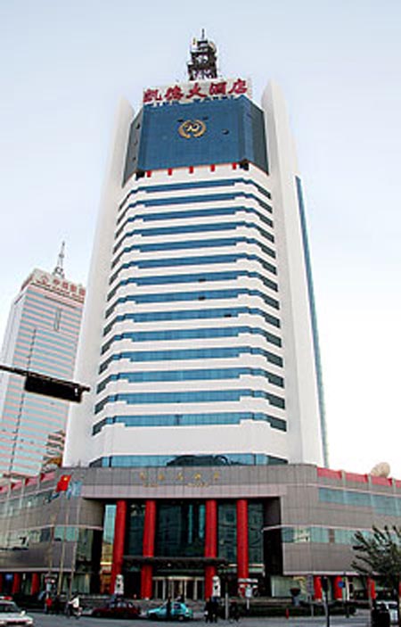 天津凱德大酒店